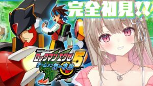 【ロックマンエグゼ5 カーネル】11年前のオラン島へ潜入✨✨【綵てまり/Vtuber】＃てまらいぶ