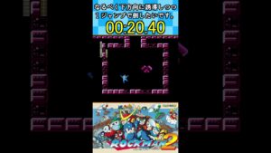 40秒で撃破しな！ーFile.66『ピコピコくん』ー【ロックマン２】#shorts