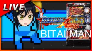 ロックマンアビリティ 設定H【パチスロ実機】#15