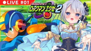 【 ロックマンエグゼ2 】はじめてのロックマンエグゼ2【 Mega Man Battle Network 2 】 【 Vtuber / そらしどしあん 】