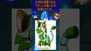 本当にブラックホール無双だったロックマンちゃん第35話（前編）感想　#ロックマンワールド５