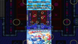 【ロックマン実況切り抜き】ＦＣ版を先に遊んだ人なら誰もが驚愕するクイックマン。【ロックマンMW】#shorts