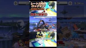 最強トミトミロックマンが大会で大暴れ【チノスマ大会】【スマブラSP】【ChinoSuma】#shorts