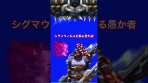 煽りは良くないね　#ロックマンx #ロックマンx5 #煽り成敗 #vtuber #レトロゲーム