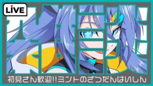 ロックマンエグゼ アドバンスドコレクション発売1周年おめでとう雑談