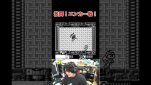 ゲームボーイ ロックマンワールド エンカー2 #レトロゲーム #ファミコン #ロックマン #megaman #rockman   #切り抜き  #nintendoconsole #ゲーム #ゲーム実況