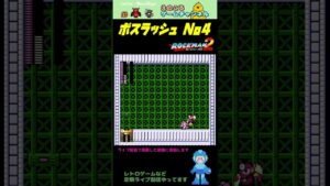 【ロックマン2】ボスラッシュ！4戦目はメタルマンさんお願いします！！【レトロゲーム】【切り抜き】#shorts
