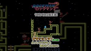 【ロックマン2】クラッシュマンステージ：行けると見せかけて…【Steam版】#shorts