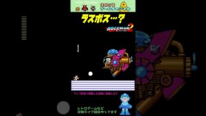 【ロックマン2】やられるかやられるか勝負！！【レトロゲーム】【切り抜き】#shorts #rockman #megaman #ファミコン #初見 #ライブ配信