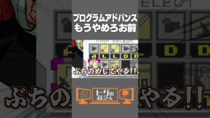 もうプログラムアドバンスやめろお前【ロックマンエグゼ3】 #shorts