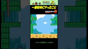 【ロックマン3】開始1分で気付いた真実【レトロゲーム】【切り抜き】#shorts #rockman #megaman #ファミコン #初見 #ライブ配信