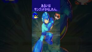 アースにダメージは与えたが、さらなる絶望が待ち受ける？　ロックマンちゃん第35話（中編２）感想