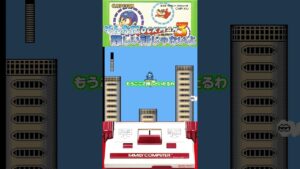 【親子でファミコン】ロックマン3Dr.ワイリーの最期 同じ場所で何回落ちるんだ#fc #nes #capcom #megaman #ロックマン #カプコン #games #レトロゲーム #テレビゲーム