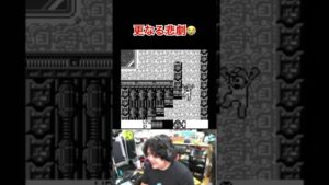 ゲームボーイ ロックマンワールド 酷い罠4 #レトロゲーム #ファミコン #ロックマン #megaman #rockman   #切り抜き  #nintendoconsole #ゲーム #ゲーム実況