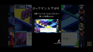 【ロックマンエグゼ4】10秒でけりをつけると言われて戦った結果www
