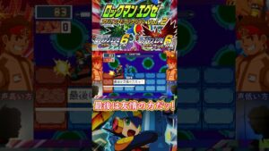 これがソウルバトラーよ……【アドコレ: ロックマンエグゼ6　ネタ動画】#Shorts