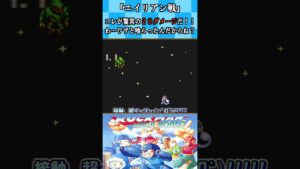 【ロックマン実況切り抜き】コレが驚異の２０ダメージだ！！【ロックマンMW】#shorts