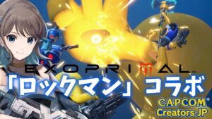 【エグゾプライマル[PS5]/EXOPRIMAL】ロックマンコラボ！！！【mobi / #もびもび 】