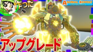アニレボでも超チート！『UGタイタンクロックマン』がついに完成！ スキビディトイレマルチバースシリーズ　アニマルレボルトバトルシュミレーター実況 ＃699 ARBS