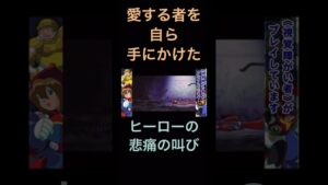 切なすぎるぜ､､､【ロックマンX4ゲーム実況】