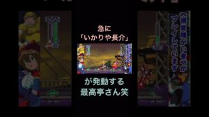 「おいっす！」じゃないのよ笑【ロックマンX4ゲーム実況】