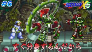 【こいつ嫌いじゃない】ロックマンX5を、やる part6【ロックマンX5】