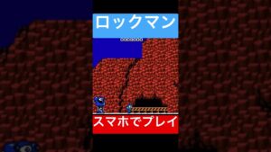 ロックマン #megaman #レトロゲーム #ファミコン #nintendo