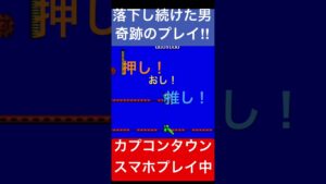 奇跡のスーパープレイ！ #megaman #ゲーム #retrogaming #games #レトロゲーム #CAPCOM #カプコンタウン