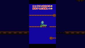 ファミコン ロックマンあるある ガッツマン  #レトロゲーム #ファミコン #ロックマン #megaman #rockman   #切り抜き  #nintendoconsole #ゲーム #ゲーム実況