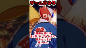 【ゲーム小ネタ】ゼロを愛した女たち#nintendo #ロックマン #nintendoswitch