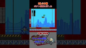 ロレント戦　#shorts #ゲーム実況 #ストリートファイター  #横スクロール #ロックマン　#コラボ