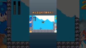 この倒し方が一番好き！#shorts #ゲーム実況 #ゲーム #ロックマンクラシックコレクション #ロックマン2
