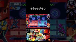 天国へのカウントダウン #shorts #short #gaming #切り抜き #ロックマンエグゼ #ロックマンエグゼアドバンスドコレクション #カウントダウン
