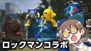 『モンハン』の装備で『ロックマン』のコラボミッションやるよ！イエローデビルを討伐しに行く【エグゾプライマル】