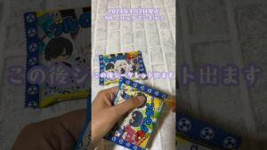 シークレットに気づかない親子wセブンイレブン限定‼️ブルーロックマンチョコ買ってきた！⚠️シクレネタバレ注意