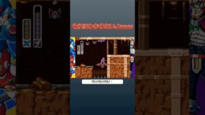 完全に引っかかったw#shorts #ゲーム実況 #ゲーム #ロックマンx #ロックマンxアニバーサリーコレクション