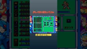 かすりもしないのかよwww#shorts #ゲーム実況 #ゲーム #ロックマンxアニバーサリーコレクション #ロックマンx2