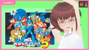 【完全初見】ロックマン５#1【アクションつよつよVtuber】