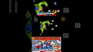 トラウマのワイリーステージのドラゴン【ロックマン2】#ファミコン #ファミコン世代  #レトロゲーム