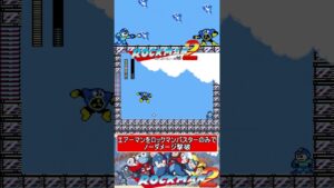 トラウマのエアーマンをノーダメージで撃破【ロックマン2】#ファミコン  #ファミコン世代 #レトロゲーム