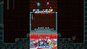 トラウマのクイックマンをノーダメージで撃破【ロックマン2】#ファミコン #ファミコン世代 #レトロゲーム