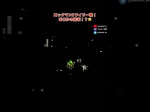 ファミコン ロックマン2  ワイリー戦4 #レトロゲーム #ファミコン #ロックマン #megaman #rockman   #切り抜き  #nintendoconsole #ゲーム #ゲーム実況