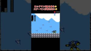 ファミコン ロックマン2 エアーマン  #レトロゲーム #ファミコン #ロックマン #megaman #rockman   #切り抜き  #nintendoconsole #ゲーム #ゲーム実況