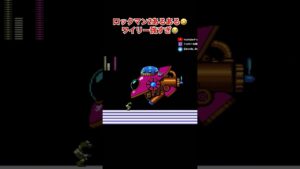ファミコン ロックマン2  ワイリー戦  #レトロゲーム #ファミコン #ロックマン #megaman #rockman   #切り抜き  #nintendoconsole #ゲーム #ゲーム実況