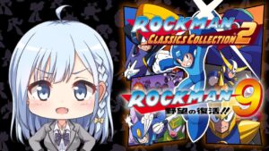 【ロックマンクラシックコレクション2】ロックマン7～10クリア目指していくよ(੭ु´･ω･`)੭ु⁾⁾