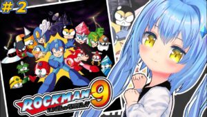 【ロックマン９】#2　ロックマン９初見プレイ【Megaman9】ゲーム実況プレイ配信　女児Vtuber[白帆まひゆ]レトロゲーム