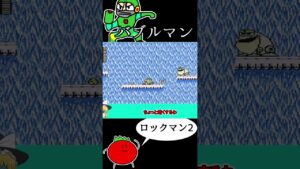 【ロックマン2】VSバブルマン!