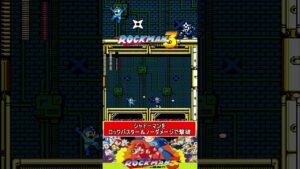 シャドーマンをノーダメージで撃破【ロックマン3】#ファミコン  #ファミコン世代#レトロゲーム