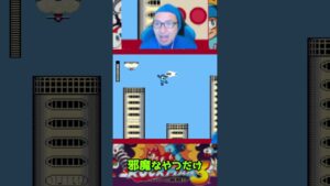 邪魔なやつだけ【ロックマン3 Dr.ワイリーの最期!?】 #shorts