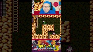 息ぴったり【ロックマン3 Dr.ワイリーの最期!?】 #shorts